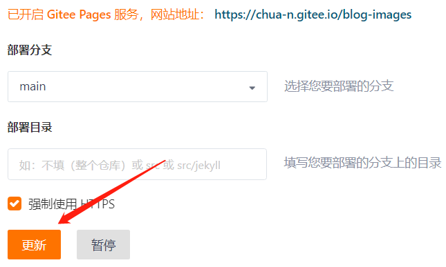 Hexo-Next + GitHub + Gitee 搭建个人博客 | 荒流的笔趣屋