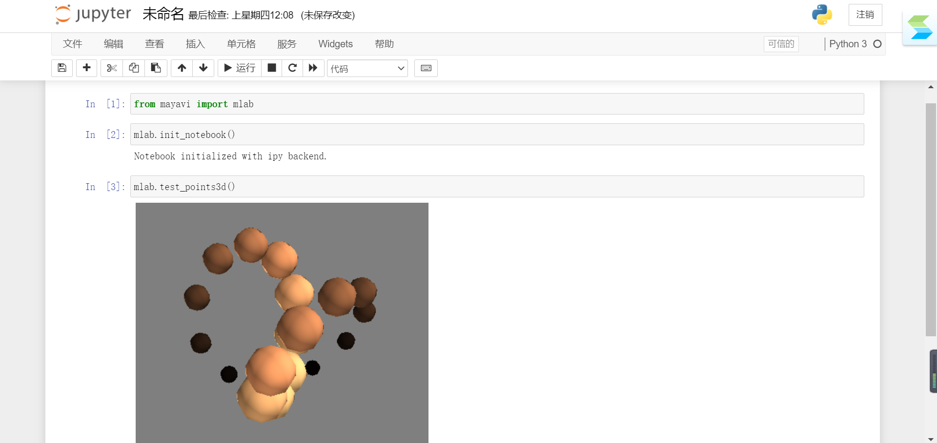 jupyter成功使用mayavi